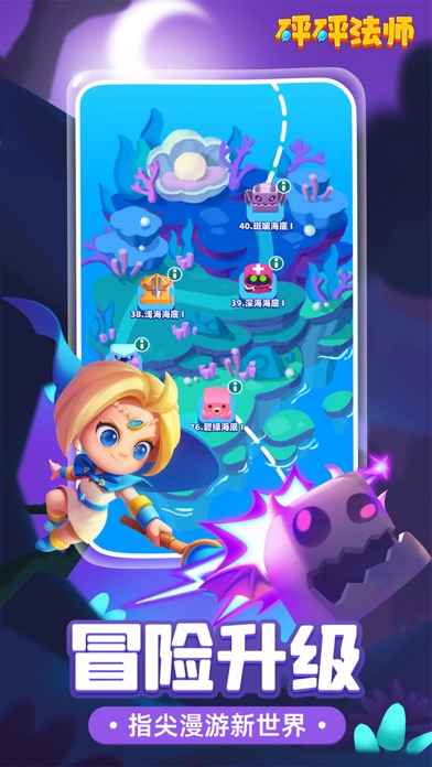 (Punball China) 砰砰法师 Hack screenshot 2 - game app interface