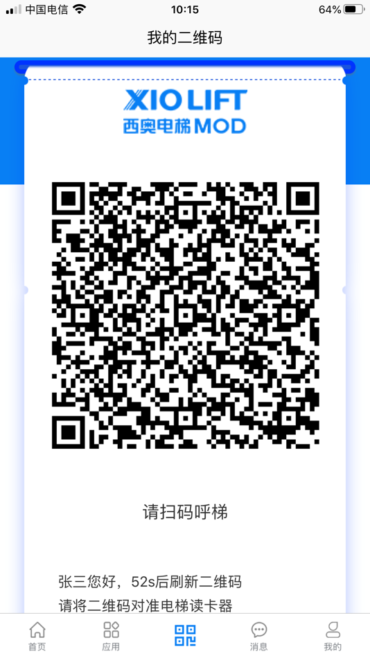 #2. 鸿燕互联 (iOS) 由: 杭州西奥电梯现代化更新有限公司
