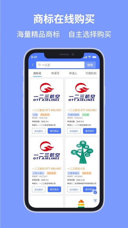 一呼百应
