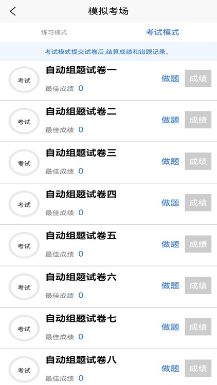 易考宝典 screenshot-5