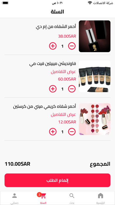 لغة الجمال Screenshot