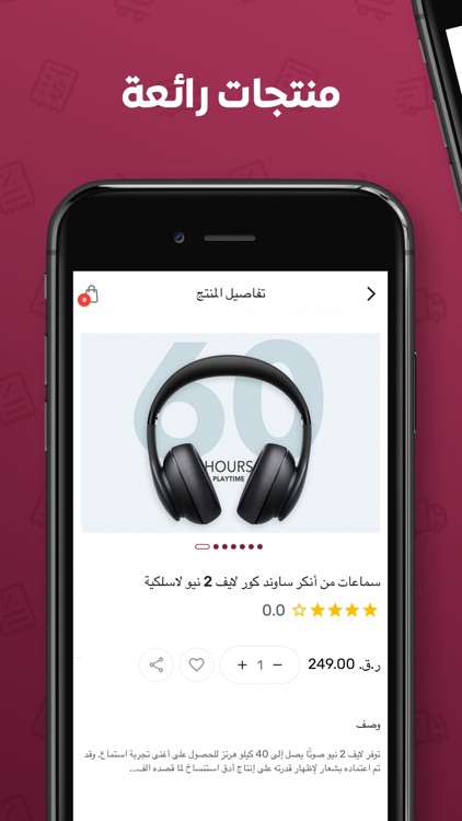 Garey: Qatar’s Shopping App screenshot-3