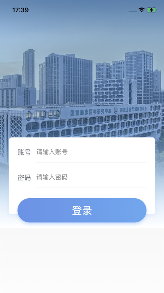 #1. 浙儿后勤 (iOS) 来自: 浙江大学医学院附属儿童医院