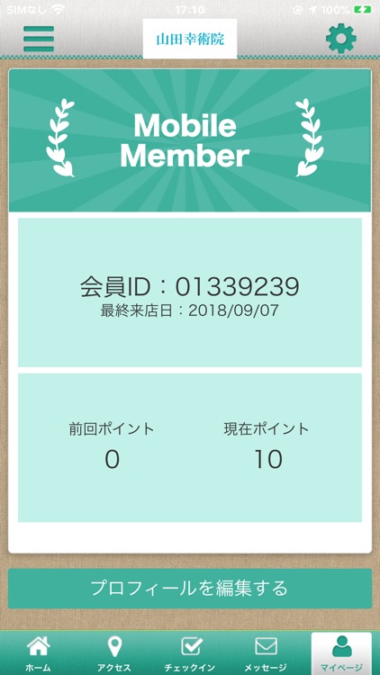 山田幸術院　公式アプリ