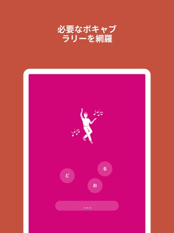 日本語を学ぼう - Dropsのおすすめ画像6