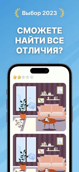 Game screenshot Найди отличия 500+ mod apk