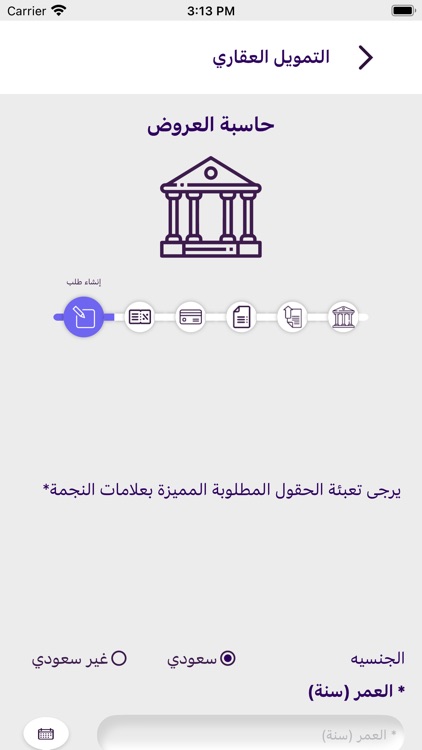 Tanweel | تنويل screenshot-8