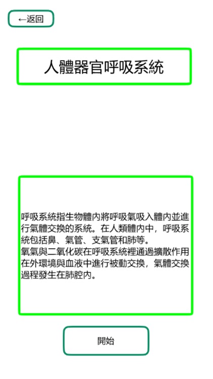 STEM電子化互動式學習課堂 screenshot-5