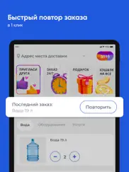 Аквакуб Новороссийск айпад изображения 2