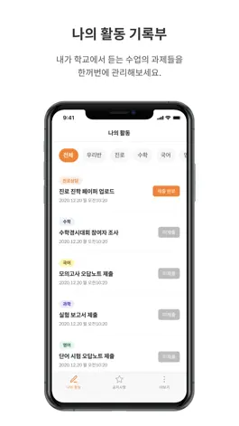 Game screenshot 슈퍼스쿨 apk