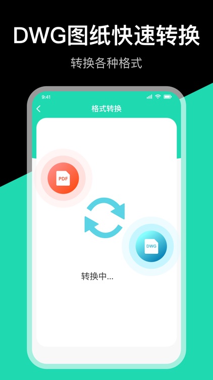 CAD快速看图-dwg手机快速看图，设计图纸工程建筑 screenshot-3