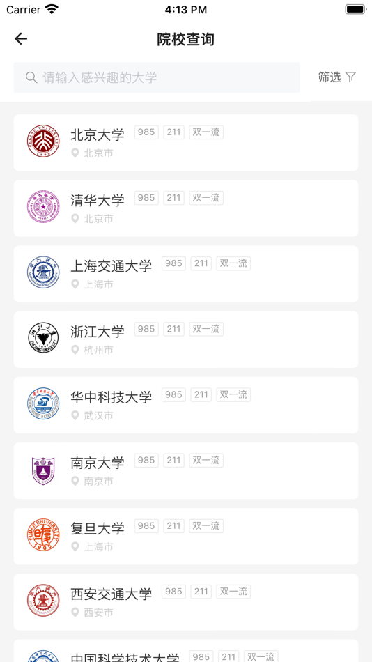 #3. 第一高考 (iOS) 由: 远播教育集团