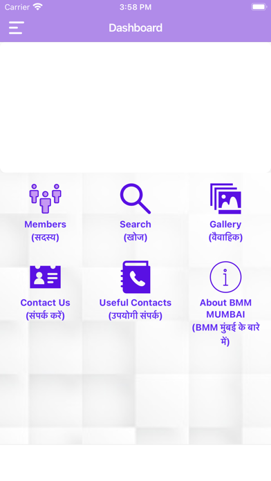 Barmer Mitra Mandal - Mumbai Screenshot
