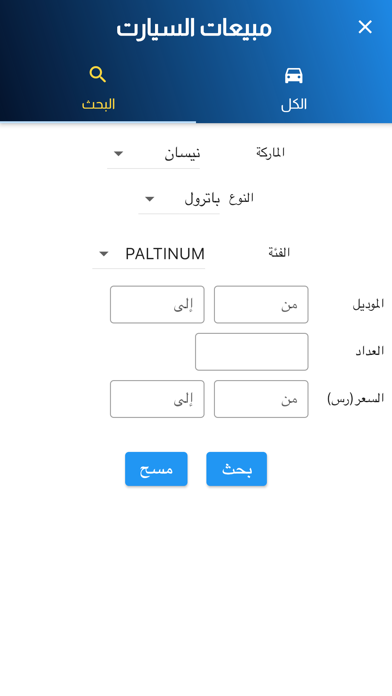 القيمة للسيارات Screenshot