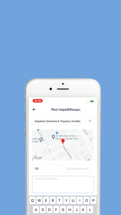 Coffeebrands App Screenshot