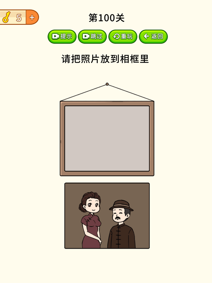 烧脑大挑战游戏-脑洞大乱斗