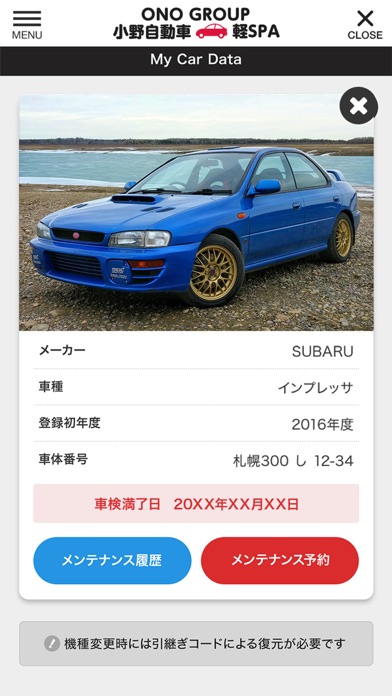 ロータスオノ｜小野自動車のおすすめ画像4