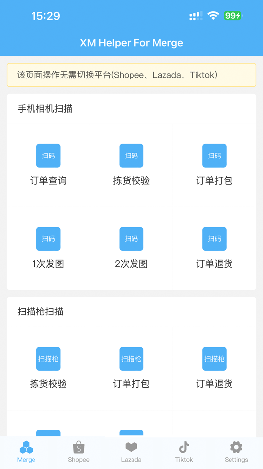 #1. XM Helper薛猫助手ERP平台 (iOS) โดย: 厦门薛猫科技有限公司