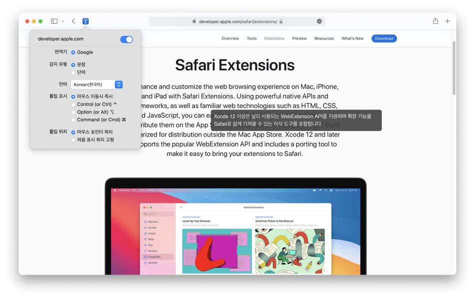 Translation Tooltip (macOS) 来自: Code Tech (KR) Translation Tooltip (macOS) 来自: Code Tech (KR)