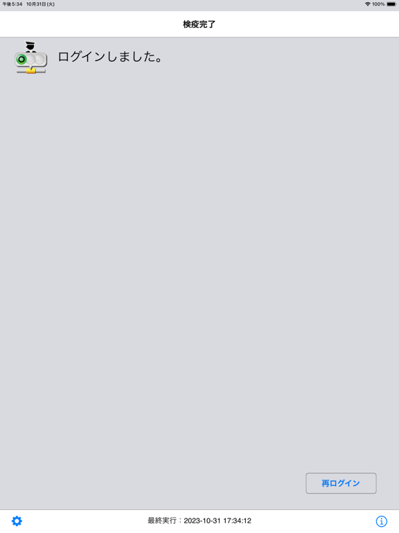 Screenshot #5 pour iNetSec Inspection Center V7