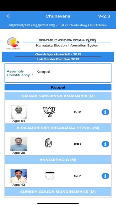 Chunavana Screenshot