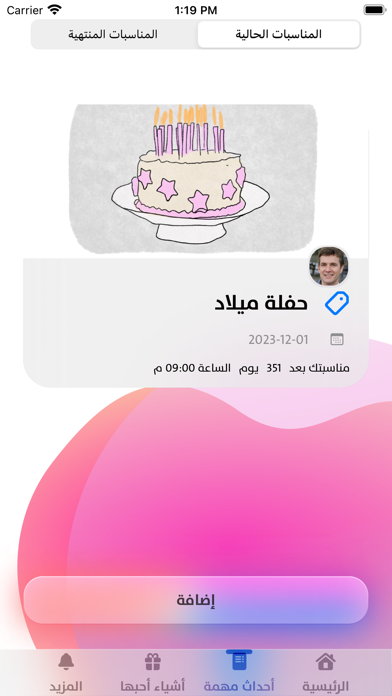Wish! Screenshot