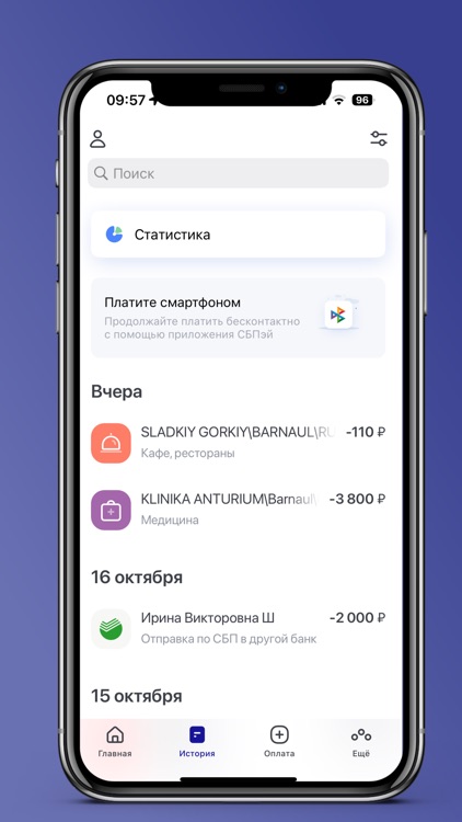 СИБСОЦБАНК Онлайн