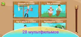 Game screenshot Сабантуй - игры и мультфильмы mod apk