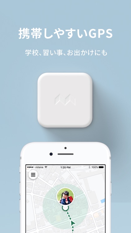 みてねみまもりGPS screenshot-6