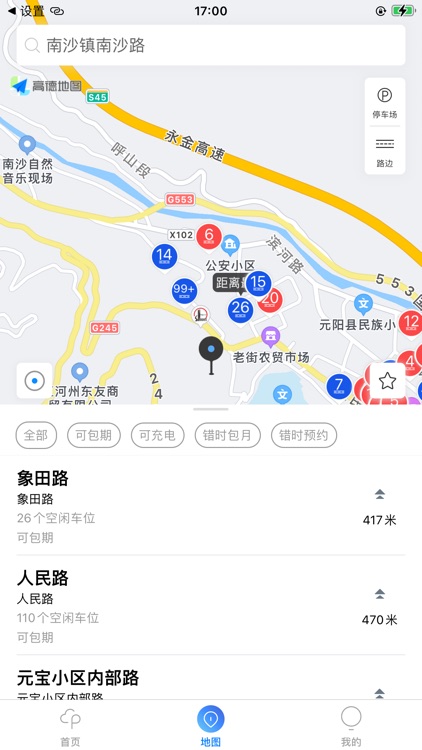 云梯e行 screenshot-3