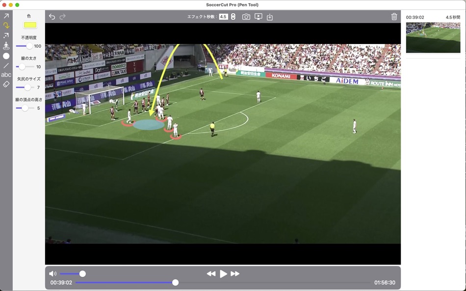 SoccerCut Pro - 1.1.2 - (macOS)