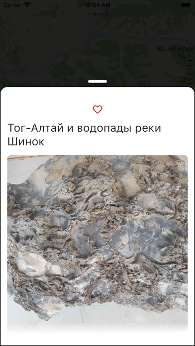 Чуйский Тракт Screenshot