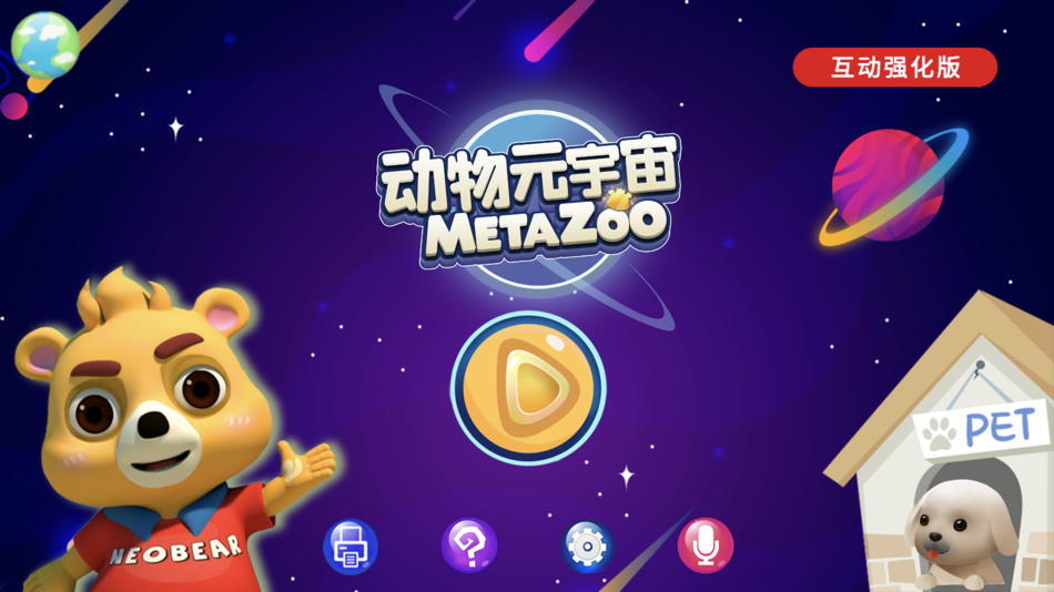 #1. META Zoo (iOS) 由: Youngzone