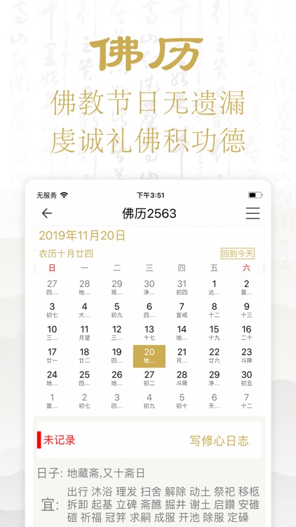 功德人生-大悲咒佛教音乐佛经大全