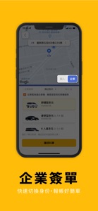 55688 台灣大車隊 screenshot #4 for iPhone