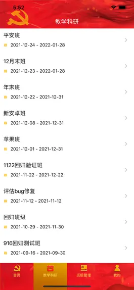 Game screenshot 鄂尔多斯智慧党校教员端 apk