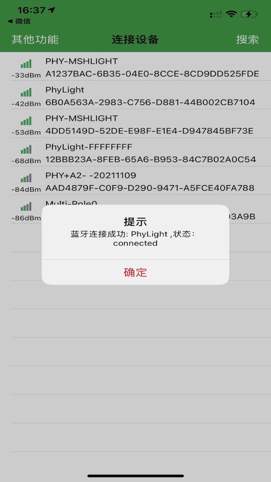 #2. PhyOTA (iOS) Podle: 奉加微电子