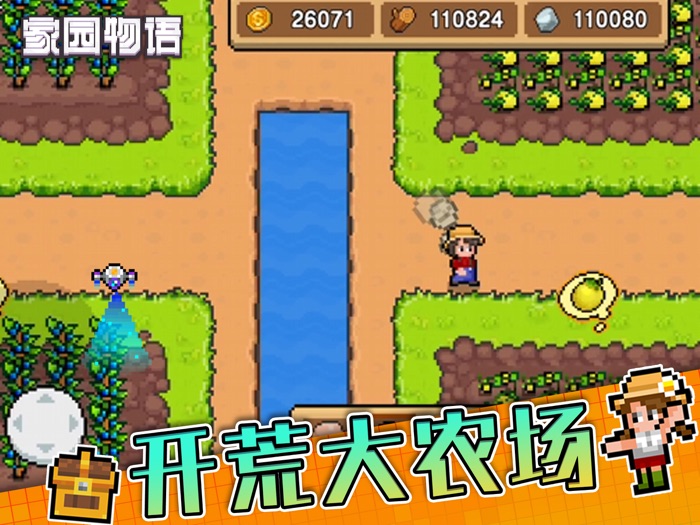 家园物语—休闲农场经营