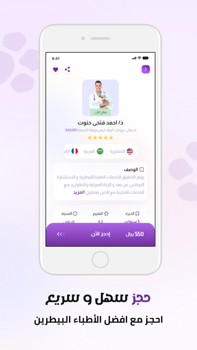 Hayawany - حيواني Screenshot