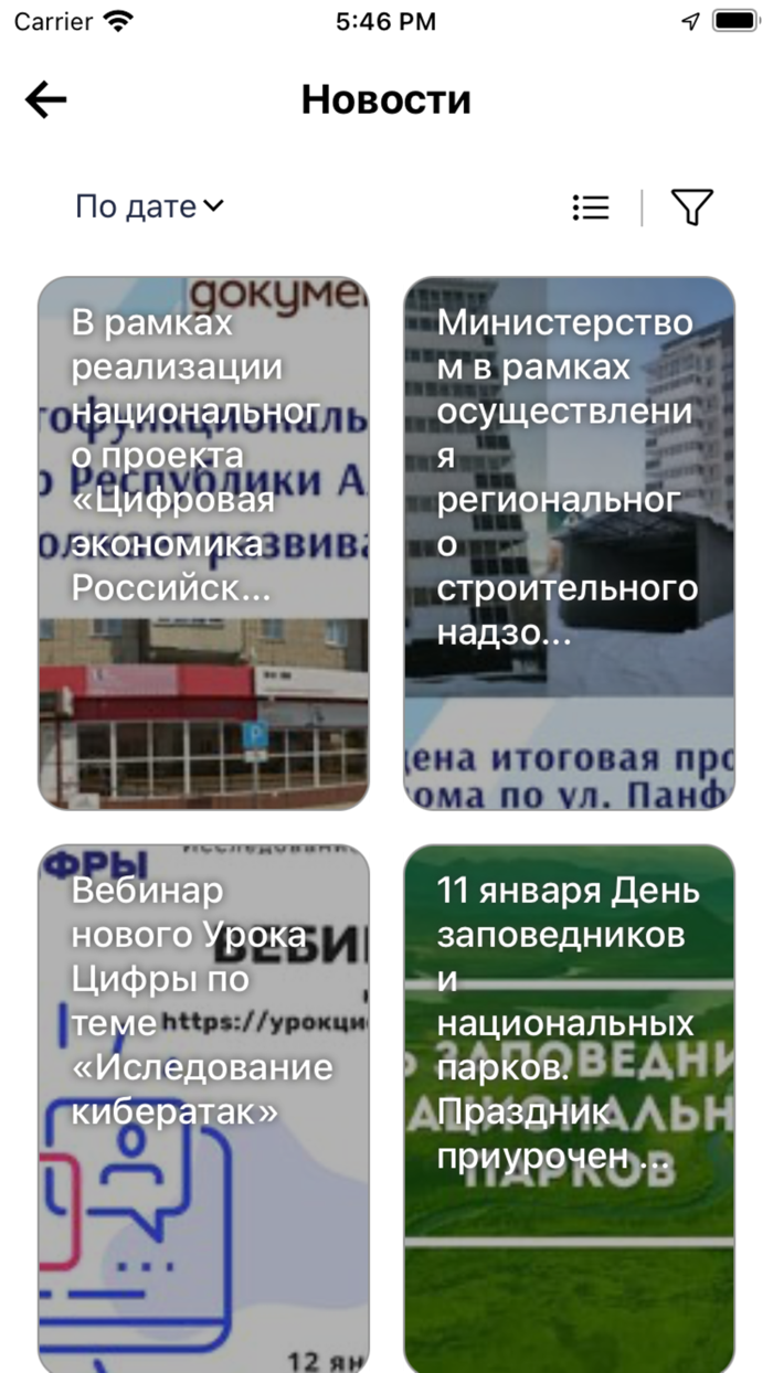 Активный гражданин Респ. Алтай