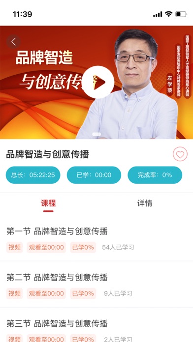 汇贤学堂 Screenshot