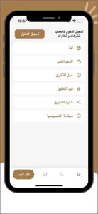 Aradi-أراضي screenshot #3 for iPhone