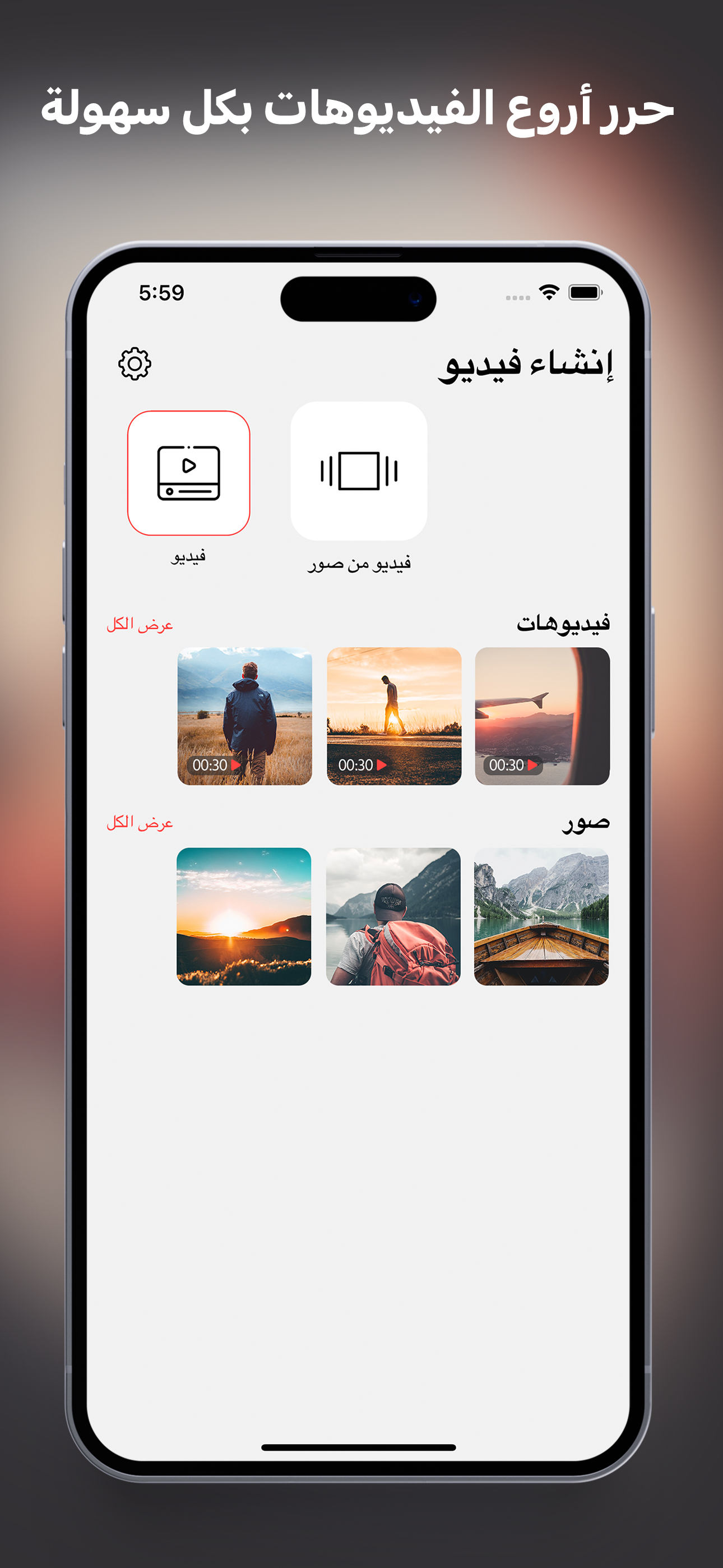 تحميل الفيديو | بانوراما فيديو