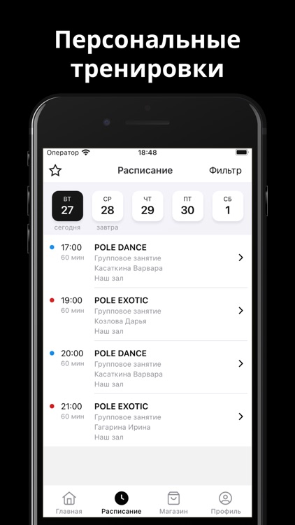 ТОЧКА Dance Studio screenshot-5
