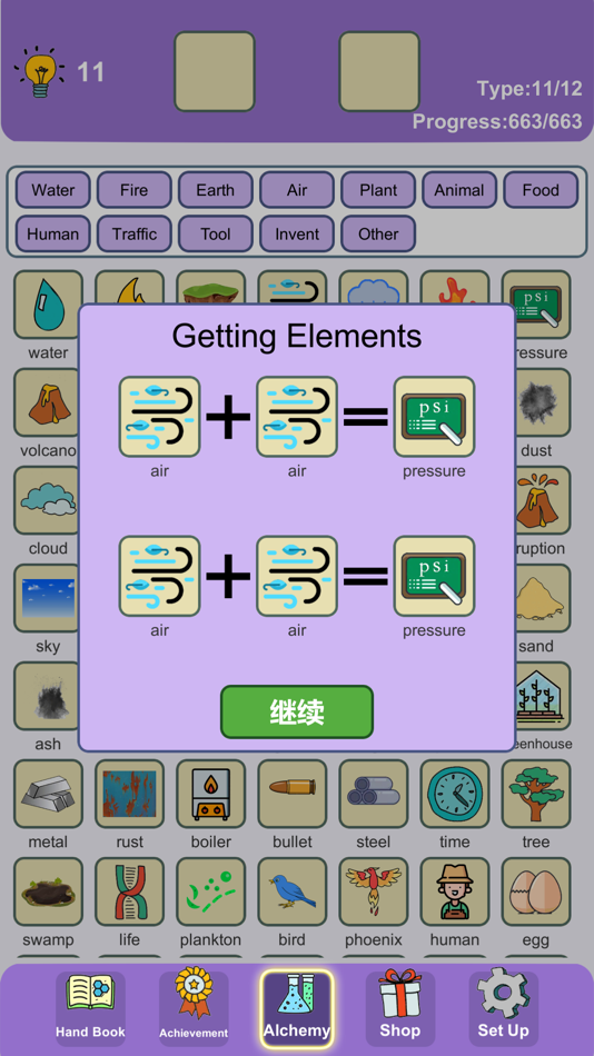 #5. Simple Alchemy (iOS) 由: 登理 郝