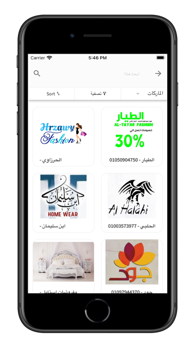 سوق المصريين Screenshot