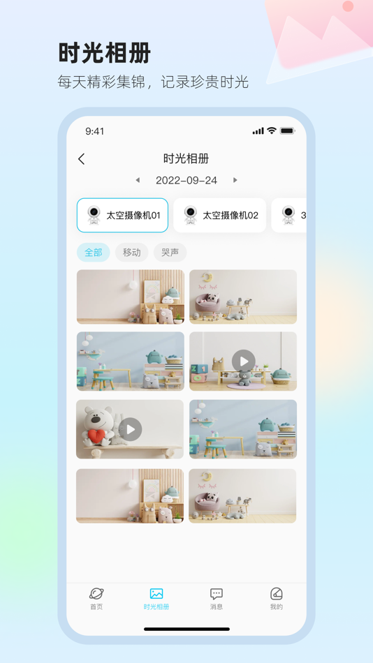 #4. 太空小值 (iOS) 由: SHENZHEN WANJIAAN INTERCONNECTED TECHNOLOGY.,LTD.