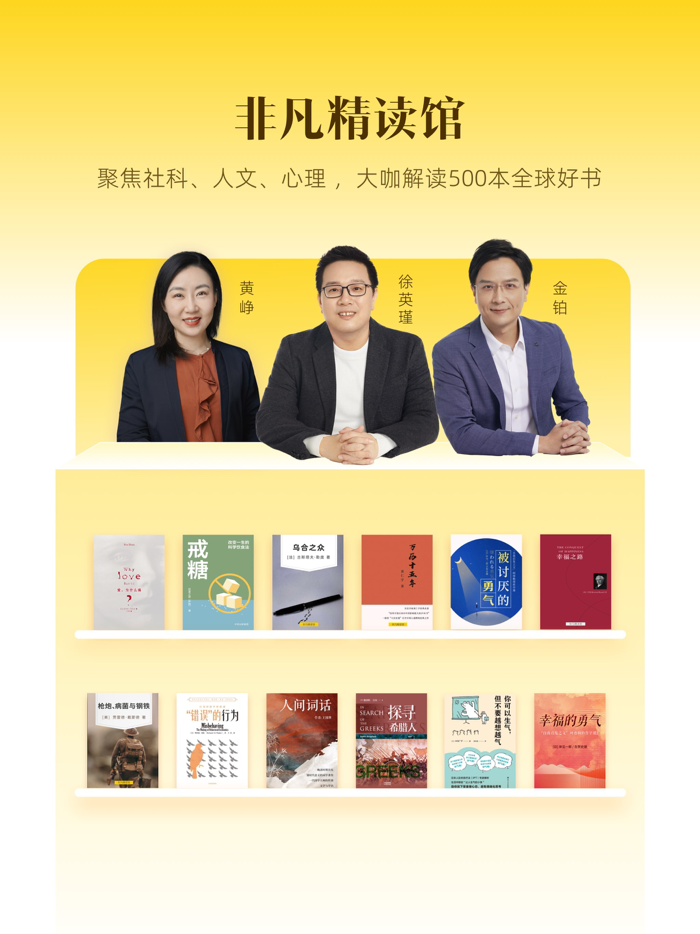 帆书-原樊登读书