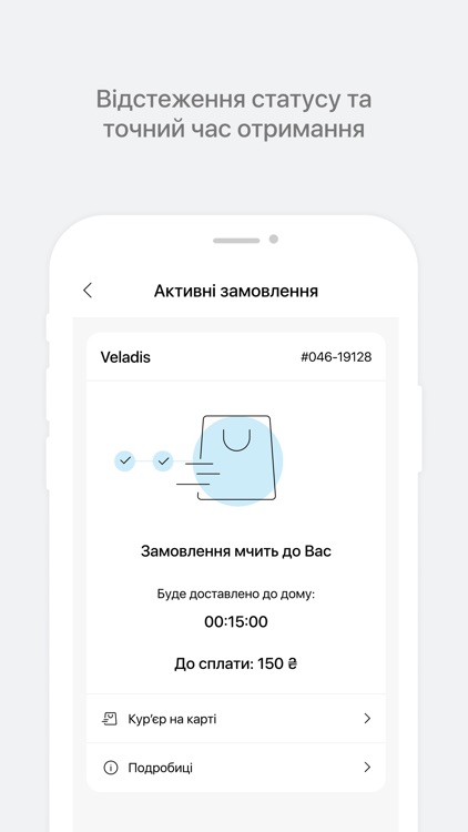 Експерт-магазин Veladis screenshot-4