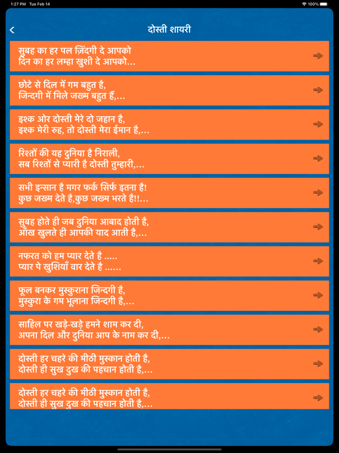 Dhadkan Shayari Hindi Status